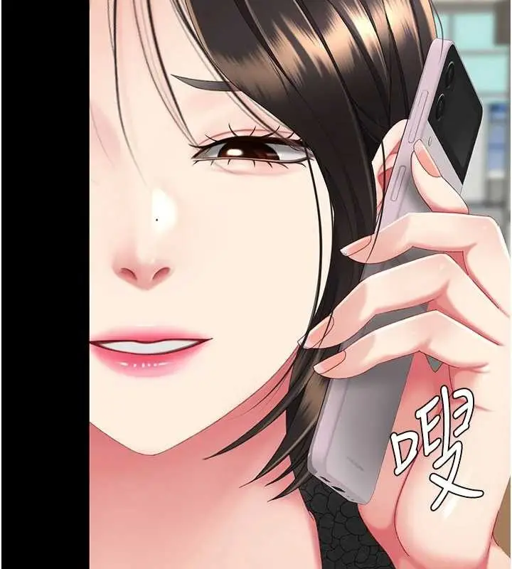漫画《复仇母女丼》第132话第11张图