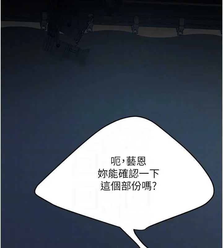 漫画《复仇母女丼》第132话第111张图