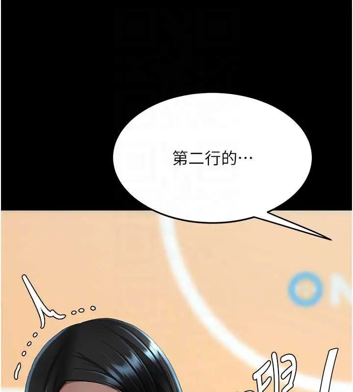 漫画《复仇母女丼》第132话第116张图