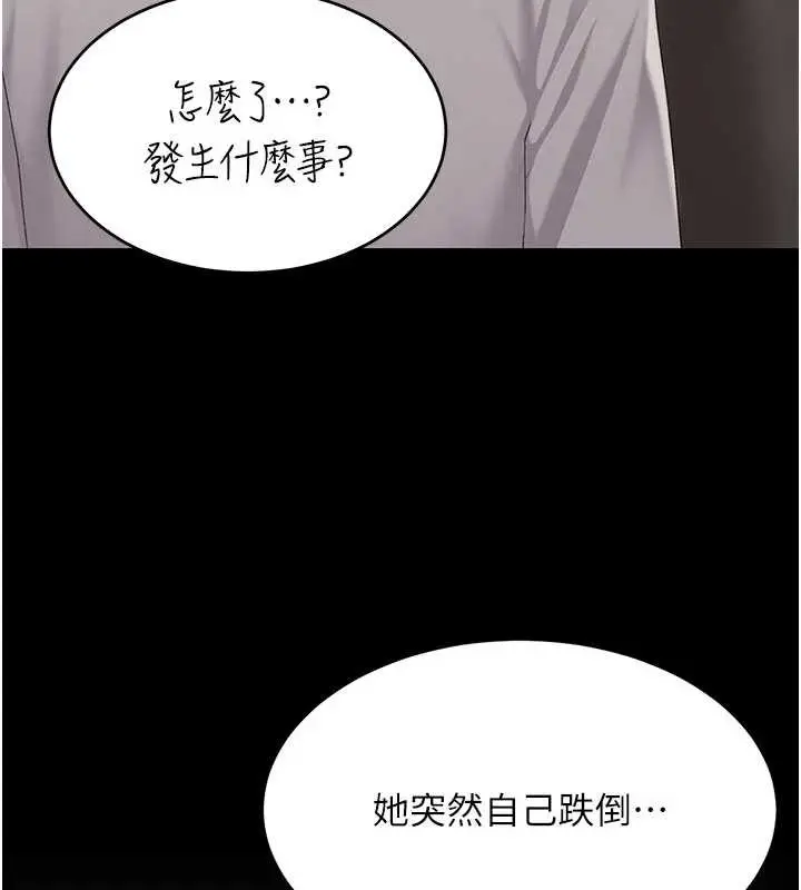 漫画《复仇母女丼》第132话第121张图