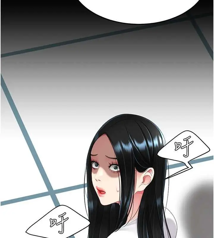 漫画《复仇母女丼》第132话第122张图