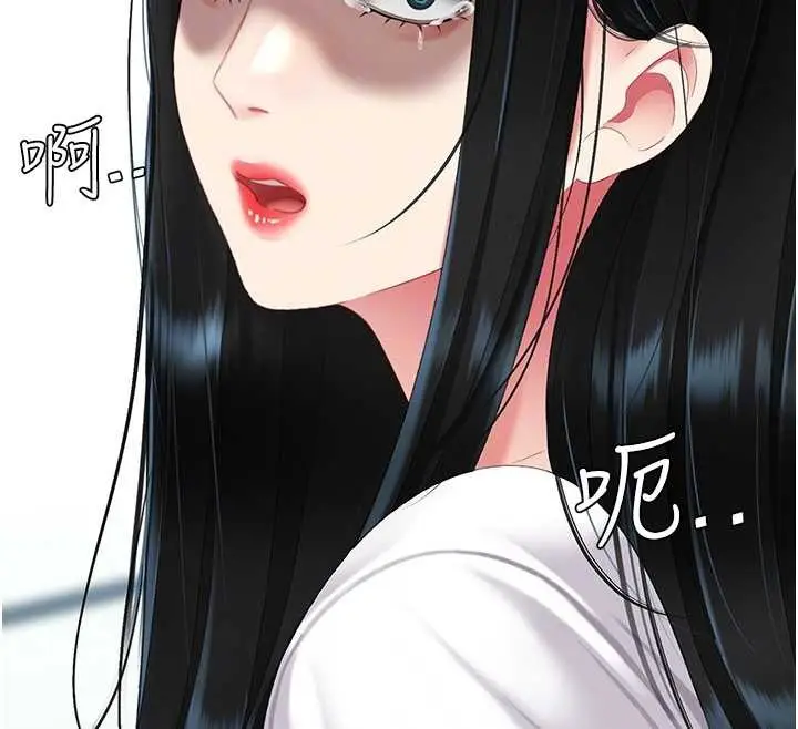漫画《复仇母女丼》第132话第127张图