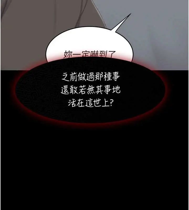 漫画《复仇母女丼》第132话第130张图
