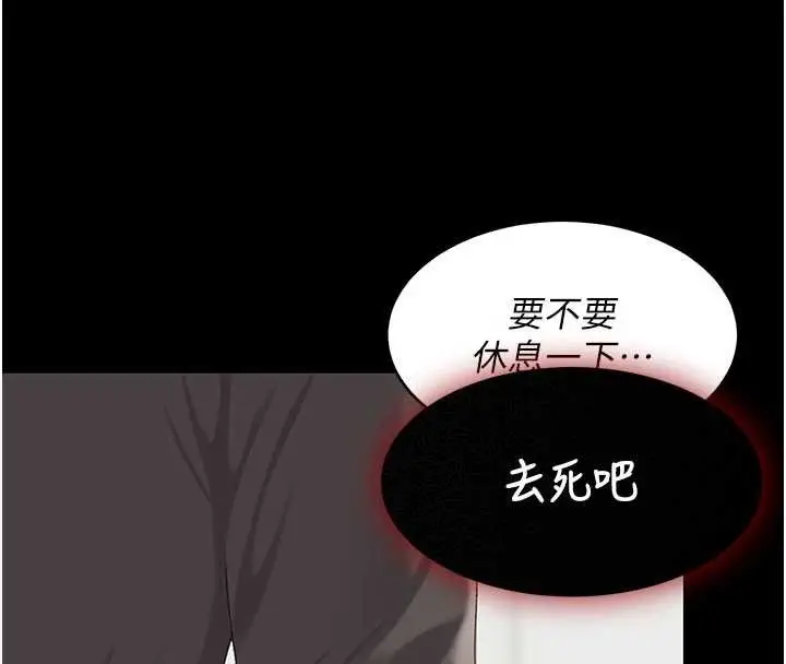漫画《复仇母女丼》第132话第131张图