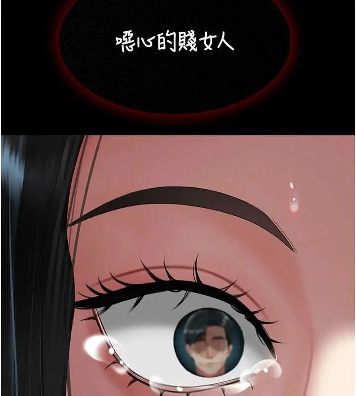 漫画《复仇母女丼》第132话第134张图