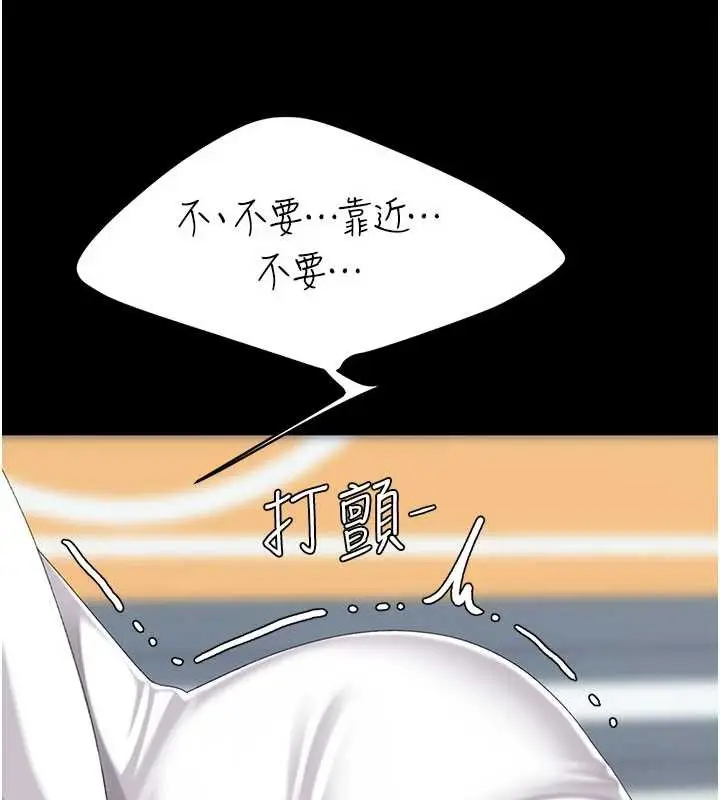 漫画《复仇母女丼》第132话第137张图
