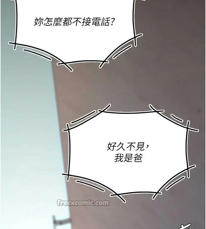 漫画《复仇母女丼》第132话第14张图