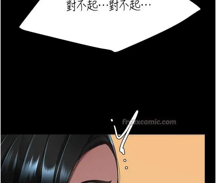 漫画《复仇母女丼》第132话第140张图
