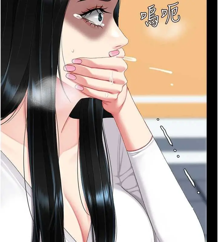 漫画《复仇母女丼》第132话第141张图