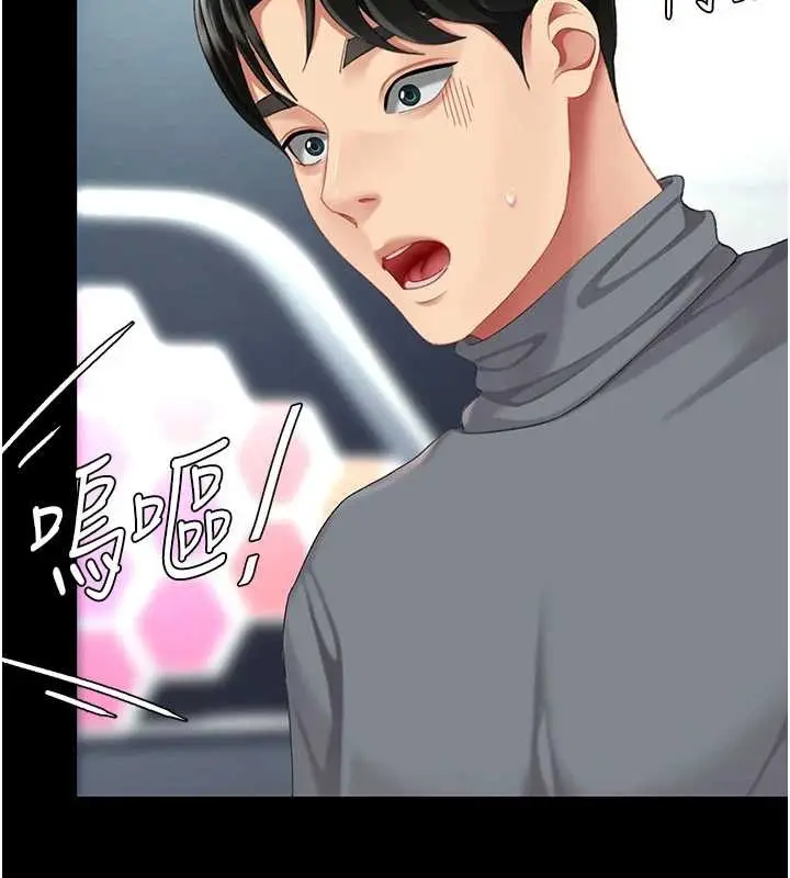 漫画《复仇母女丼》第132话第143张图