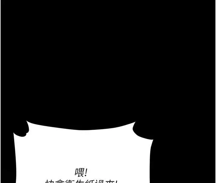 漫画《复仇母女丼》第132话第144张图