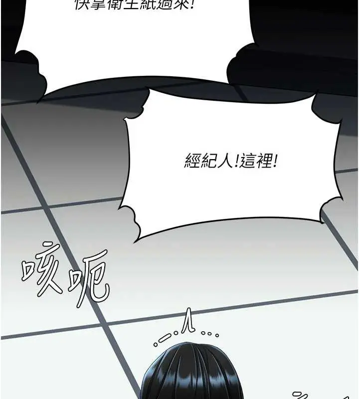 漫画《复仇母女丼》第132话第145张图