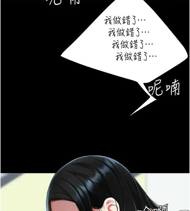 漫画《复仇母女丼》第132话第149张图