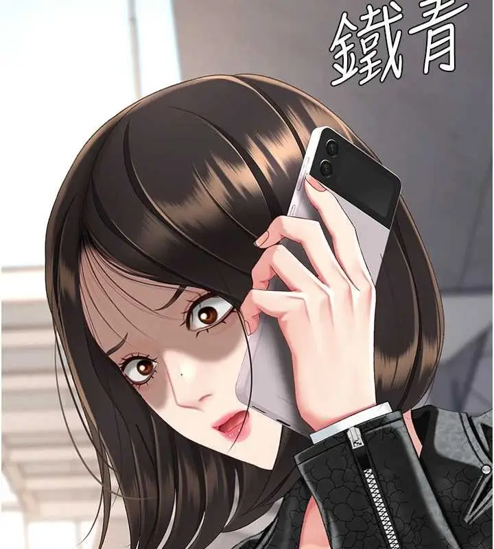 漫画《复仇母女丼》第132话第15张图