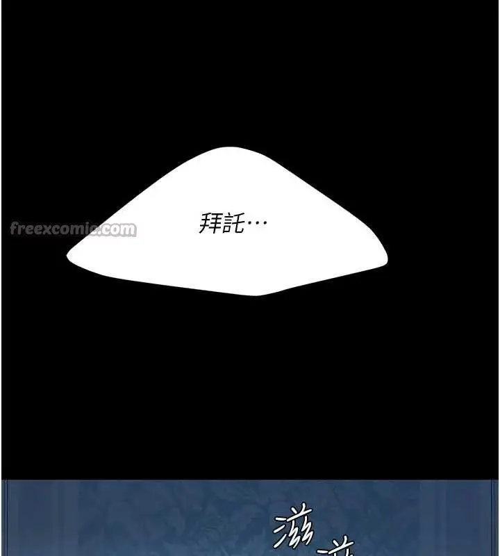 漫画《复仇母女丼》第132话第154张图