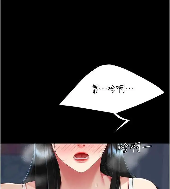 漫画《复仇母女丼》第132话第159张图