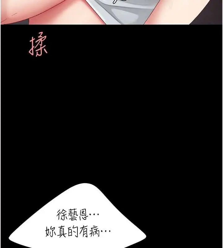漫画《复仇母女丼》第132话第161张图