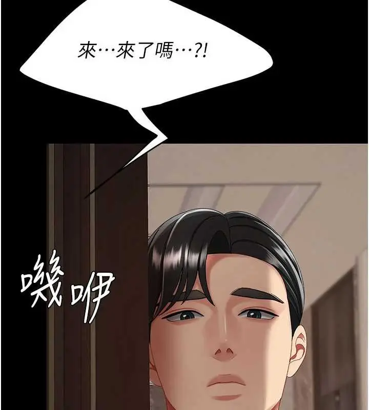 漫画《复仇母女丼》第132话第169张图