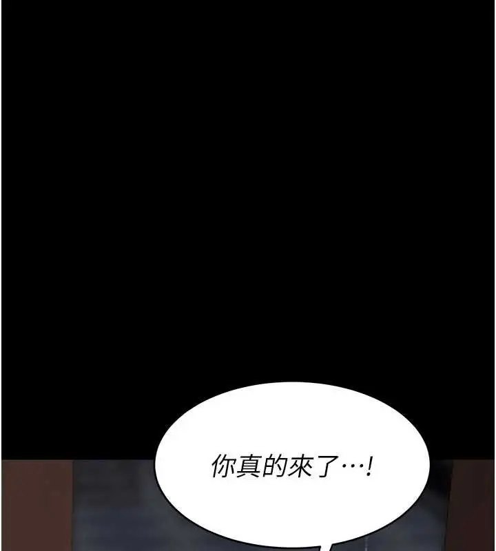 漫画《复仇母女丼》第132话第171张图