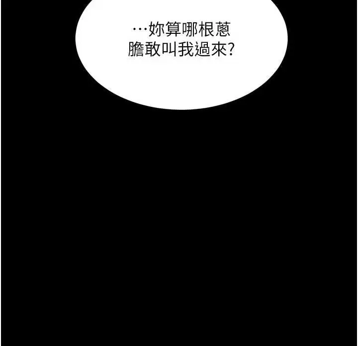 漫画《复仇母女丼》第132话第175张图
