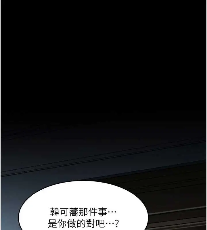 漫画《复仇母女丼》第132话第176张图