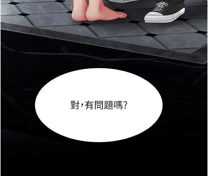 漫画《复仇母女丼》第132话第179张图