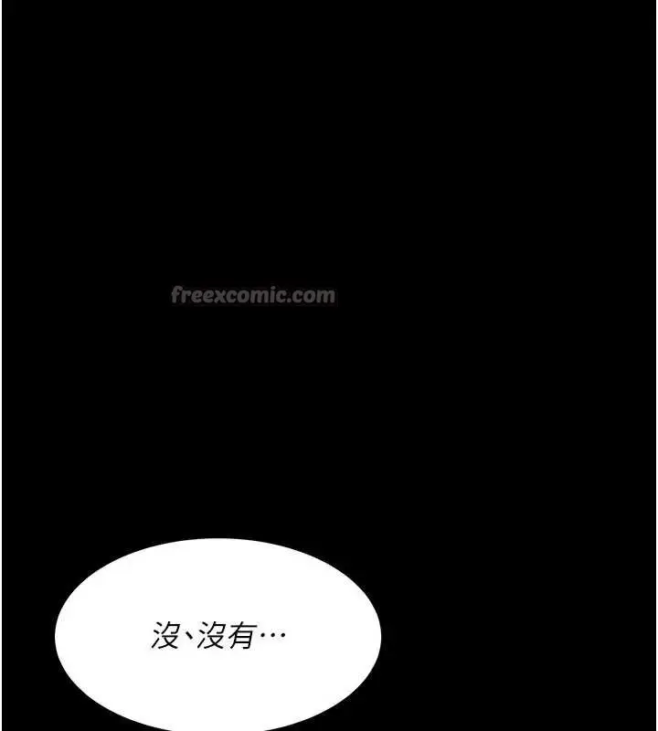 漫画《复仇母女丼》第132话第182张图
