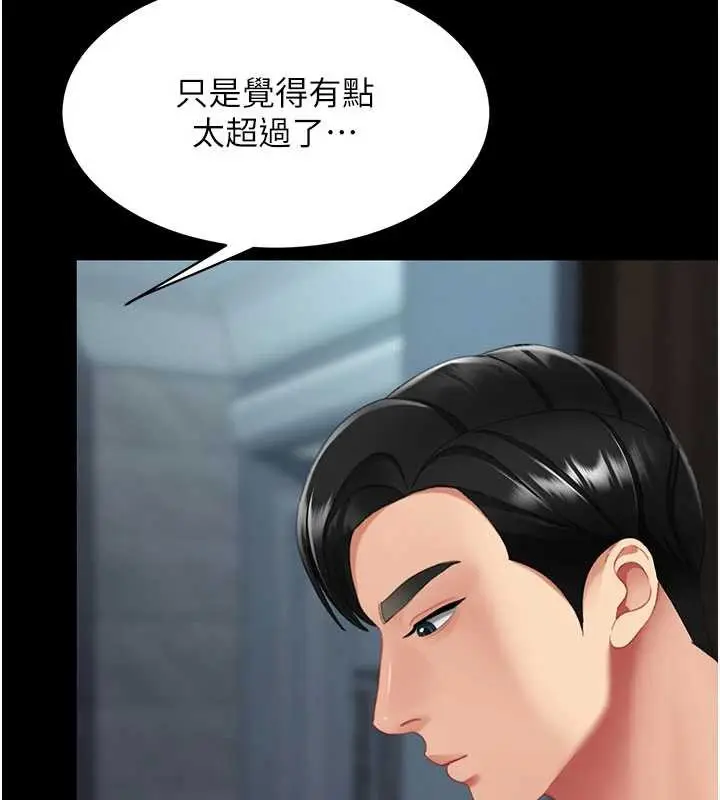 漫画《复仇母女丼》第132话第185张图