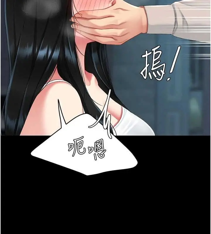漫画《复仇母女丼》第132话第188张图