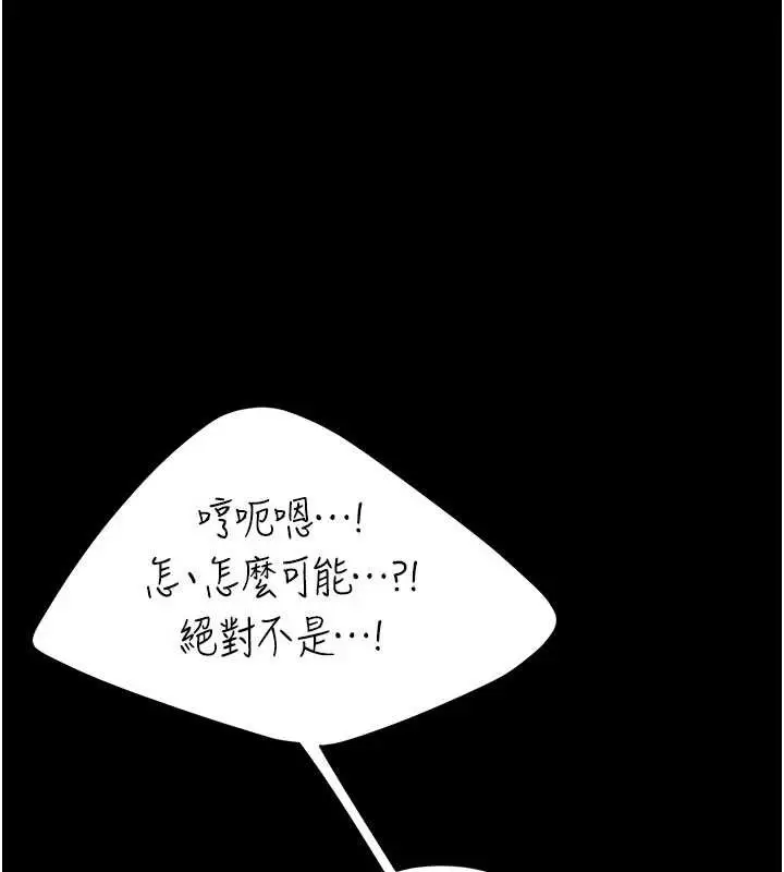 漫画《复仇母女丼》第132话第189张图
