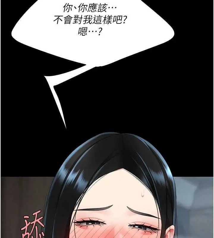 漫画《复仇母女丼》第132话第193张图