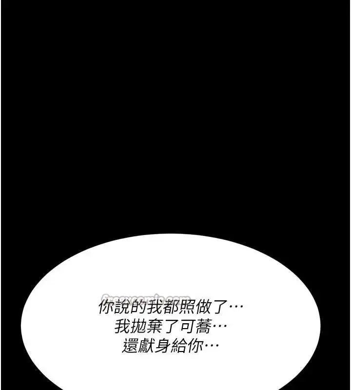 漫画《复仇母女丼》第132话第196张图