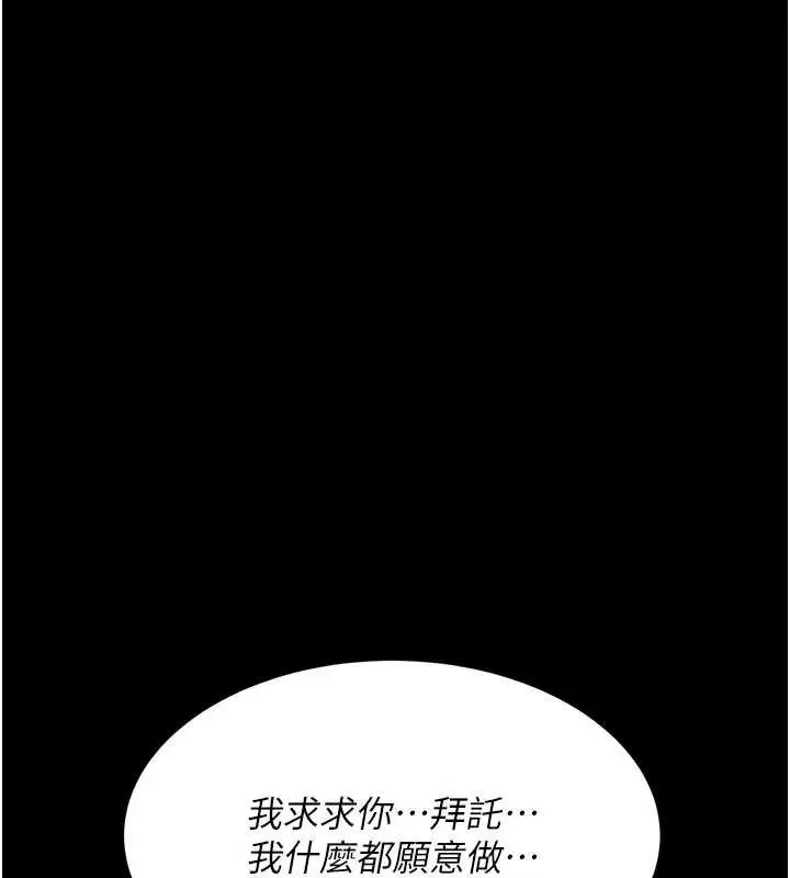 漫画《复仇母女丼》第132话第204张图