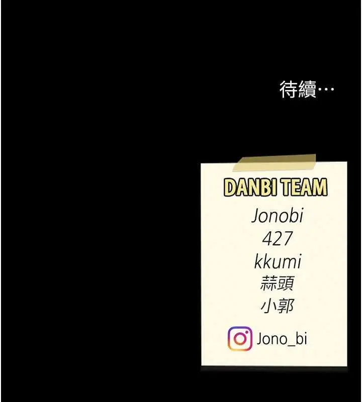 漫画《复仇母女丼》第132话第208张图