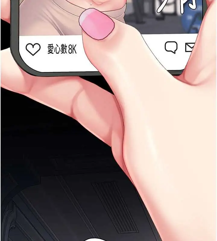 漫画《复仇母女丼》第132话第25张图