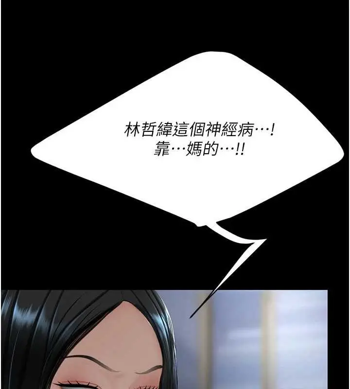 漫画《复仇母女丼》第132话第29张图