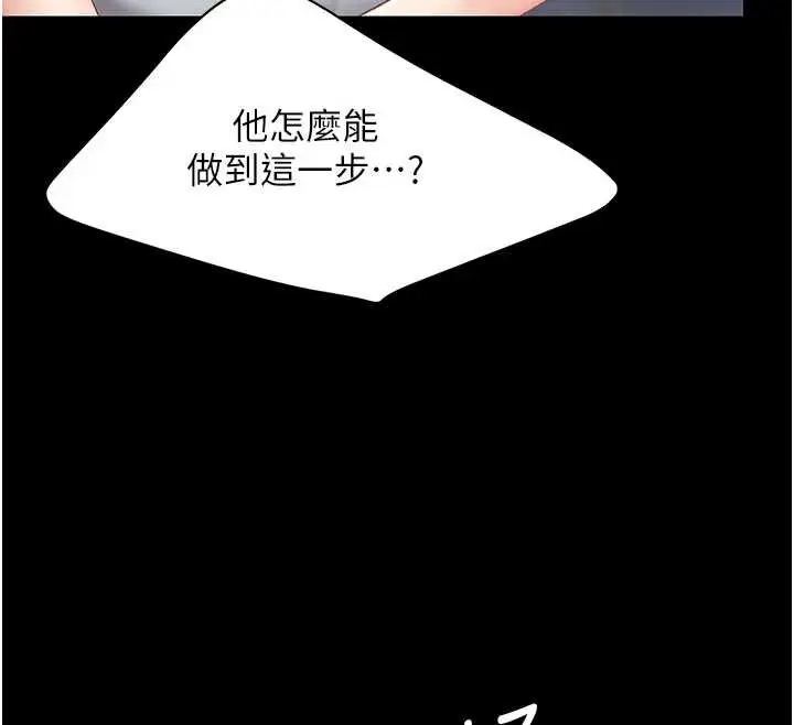 漫画《复仇母女丼》第132话第31张图