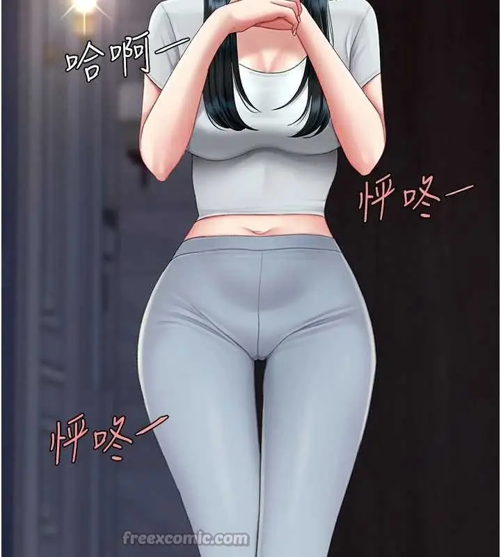 漫画《复仇母女丼》第132话第42张图
