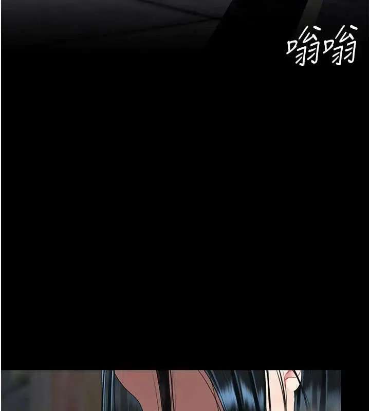 漫画《复仇母女丼》第132话第44张图