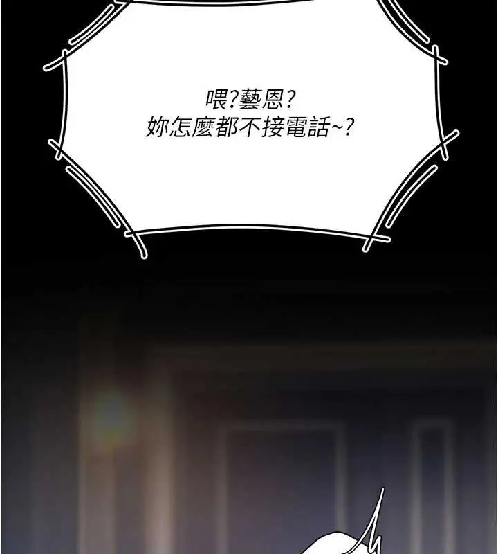 漫画《复仇母女丼》第132话第48张图