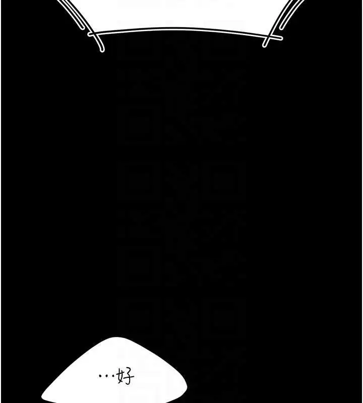 漫画《复仇母女丼》第132话第51张图