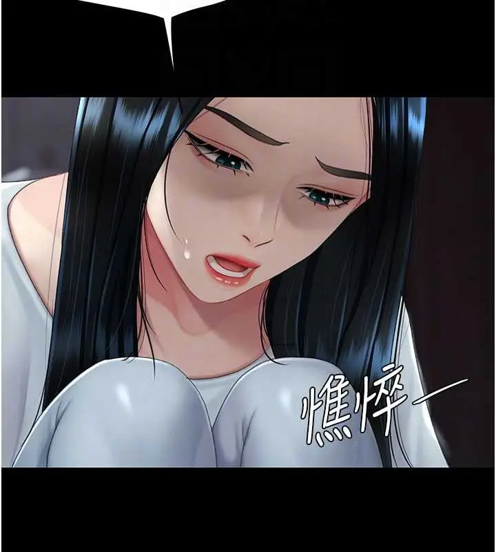 漫画《复仇母女丼》第132话第52张图