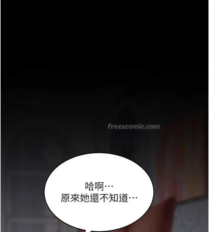 漫画《复仇母女丼》第132话第56张图