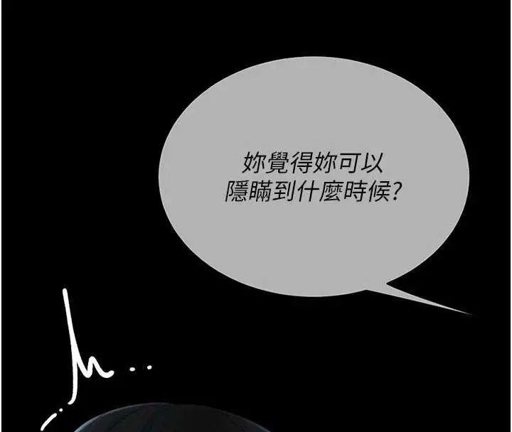 漫画《复仇母女丼》第132话第59张图