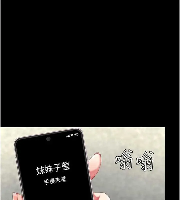 漫画《复仇母女丼》第132话第6张图