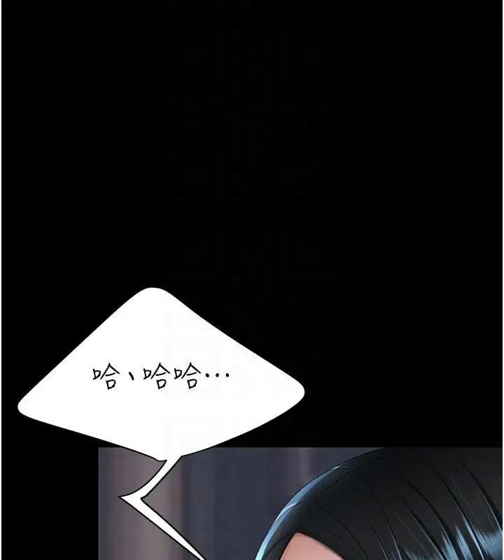 漫画《复仇母女丼》第132话第65张图