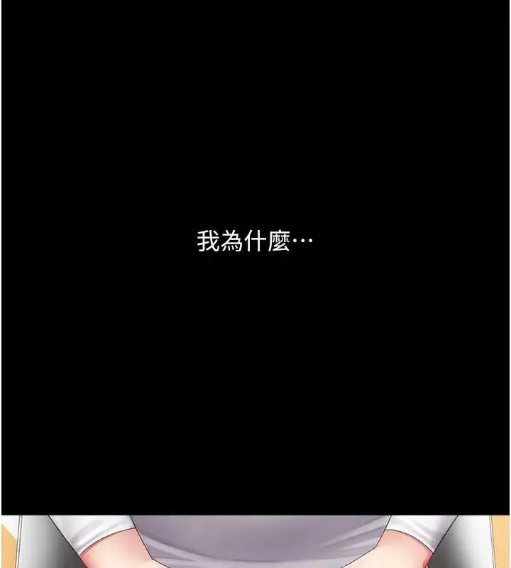 漫画《复仇母女丼》第132话第73张图