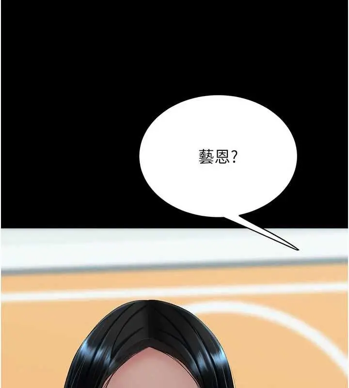 漫画《复仇母女丼》第132话第76张图