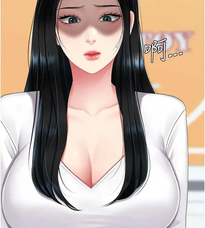 漫画《复仇母女丼》第132话第77张图