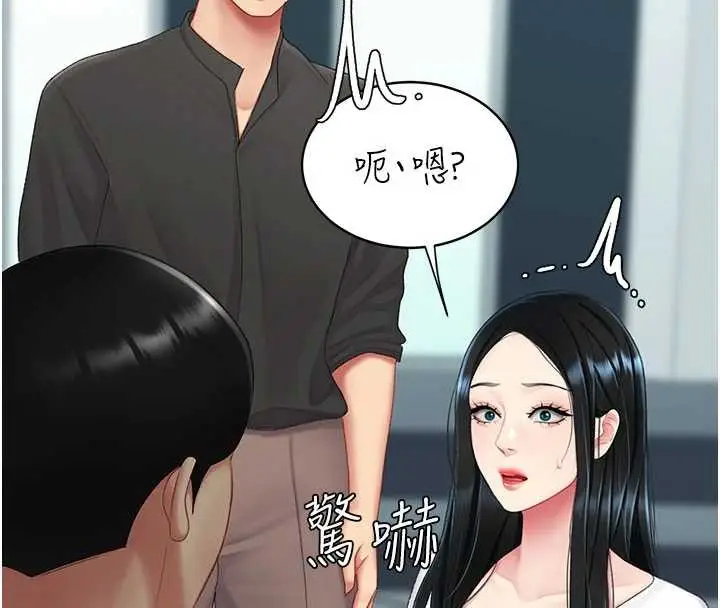 漫画《复仇母女丼》第132话第79张图
